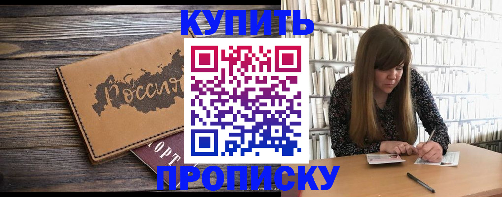 где прописаться в Будённовске